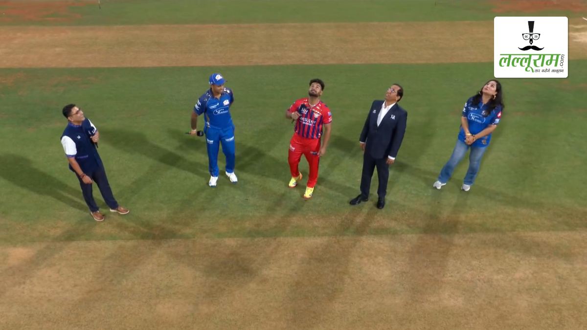 MI vs LSG IPL 2026: मुंबई ने लखनऊ के खिलाफ जीता टॉस, पहले गेंदबाज़ी का किया फैसला, देखें पिच रिपोर्ट और प्लेइंग 11 समेत मैच से जुड़ी सभी ज़रूरी अपडेट्स