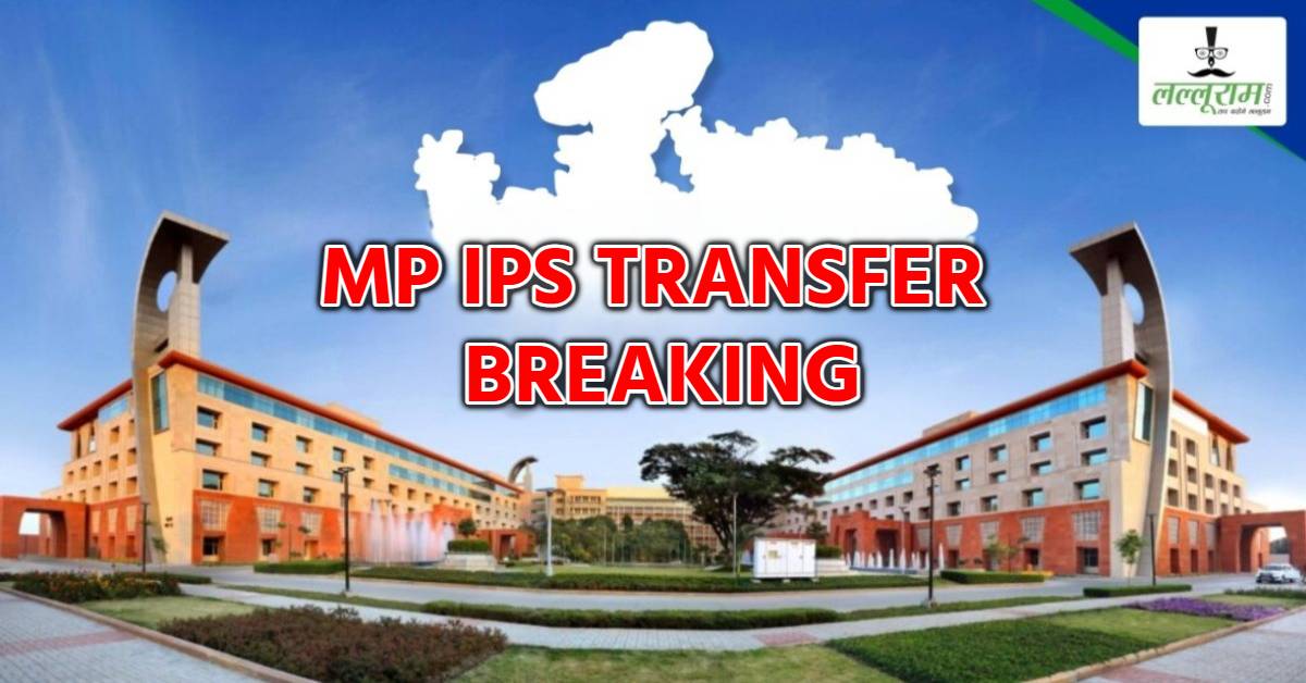 MP में देर रात ब्यूरोक्रेसी में बड़ी सर्जरी: 62 IPS अफसरों का ट्रांसफर, कई जिलों के बदले गए SP; एक क्लिक में देखें पूरी सूची
