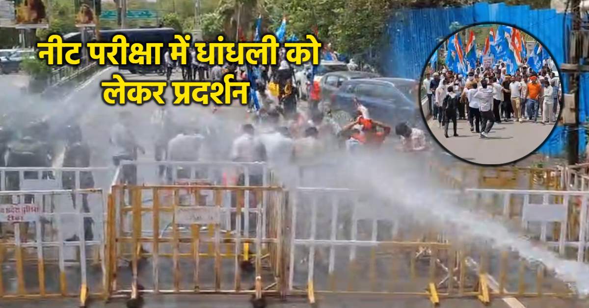 रीवा मे NSUI का उग्र प्रदर्शन: डिप्टी सीएम के आवास का घेराव, पुलिस ने वाटर कैनन छोड़ा