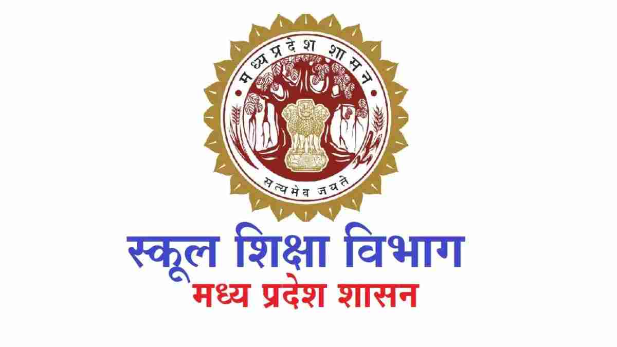 MP दो दशक बाद निकली संगीत-नृत्य शिक्षकों की भर्ती, चयनित अभ्यर्थी 10 महीने से जॉइनिंग का कर रहे इंतजार