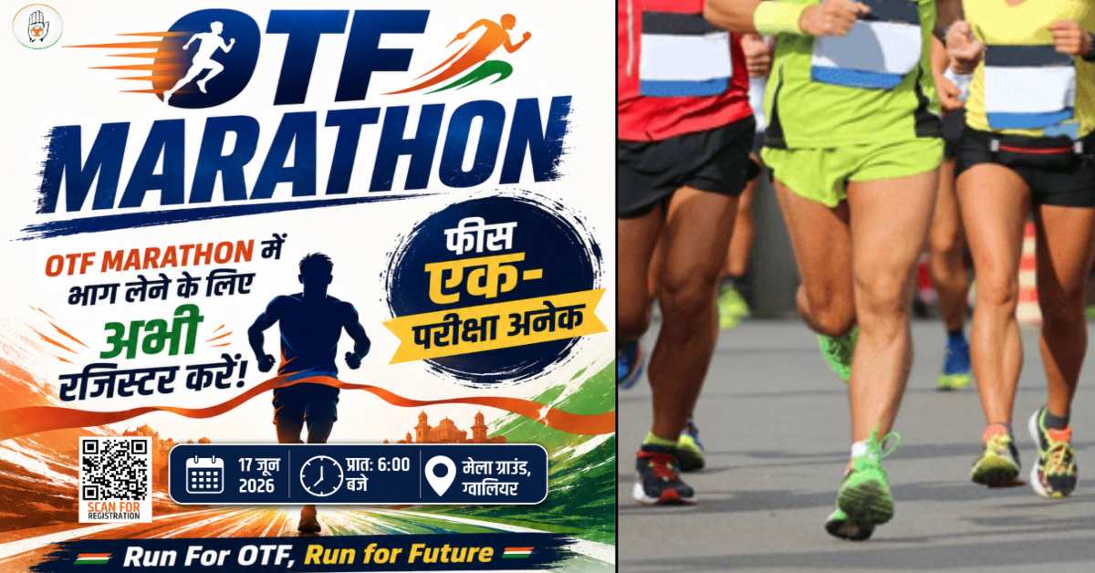 ‘फीस एक परीक्षा अनेक’, MP में 17 जून को मैराथन, यूथ कांग्रेस ने जारी किया QR कोड