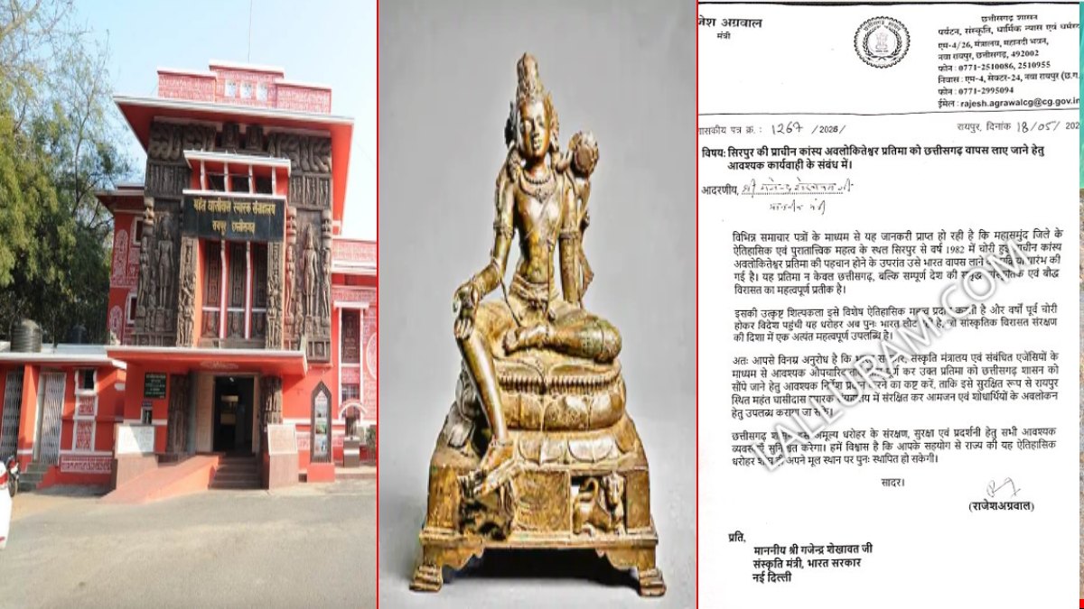 विशेष : महंत घासीदास संग्रहालय से चोरी हुई 19 करोड़ कीमत की मूर्ति ‘अवलोकितेश्वर’ अमेरिका में मिली, छत्तीसगढ़ लाने संस्कृति मंत्री केंद्र को पत्र, लेकिन दावे पर संकट! एक्सेशन रजिस्टर को खा गए दीमक