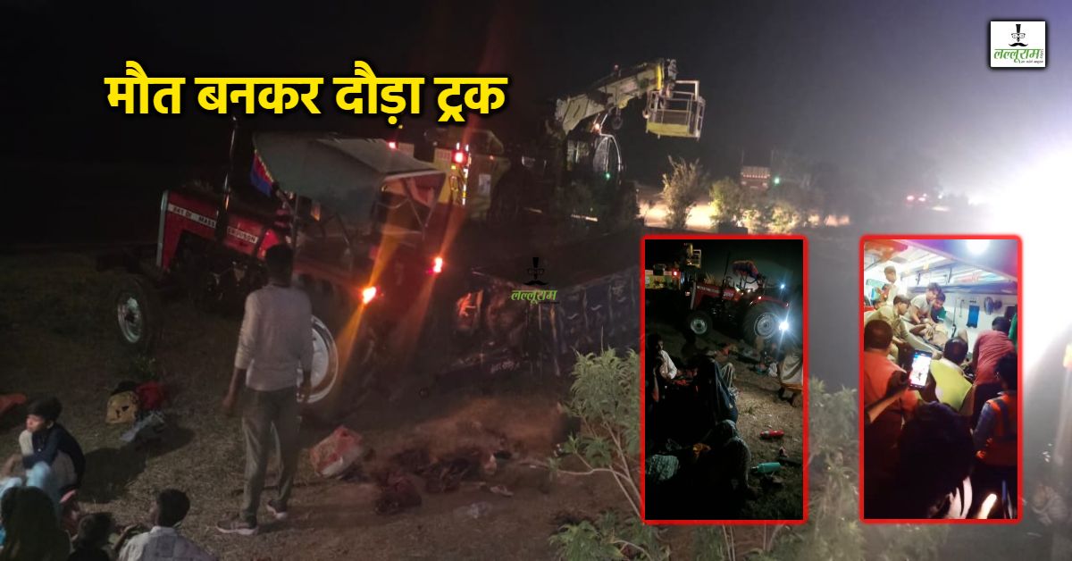 मैहर में बेकाबू ट्रक ने ली 3 की जान: श्रद्धालुओं से भरी ट्रैक्टर-ट्रॉली को पीछे से मारी टक्कर, घायलों का रेस्क्यू करने पहुंचे TI को दूसरे Truck ने रौंदा