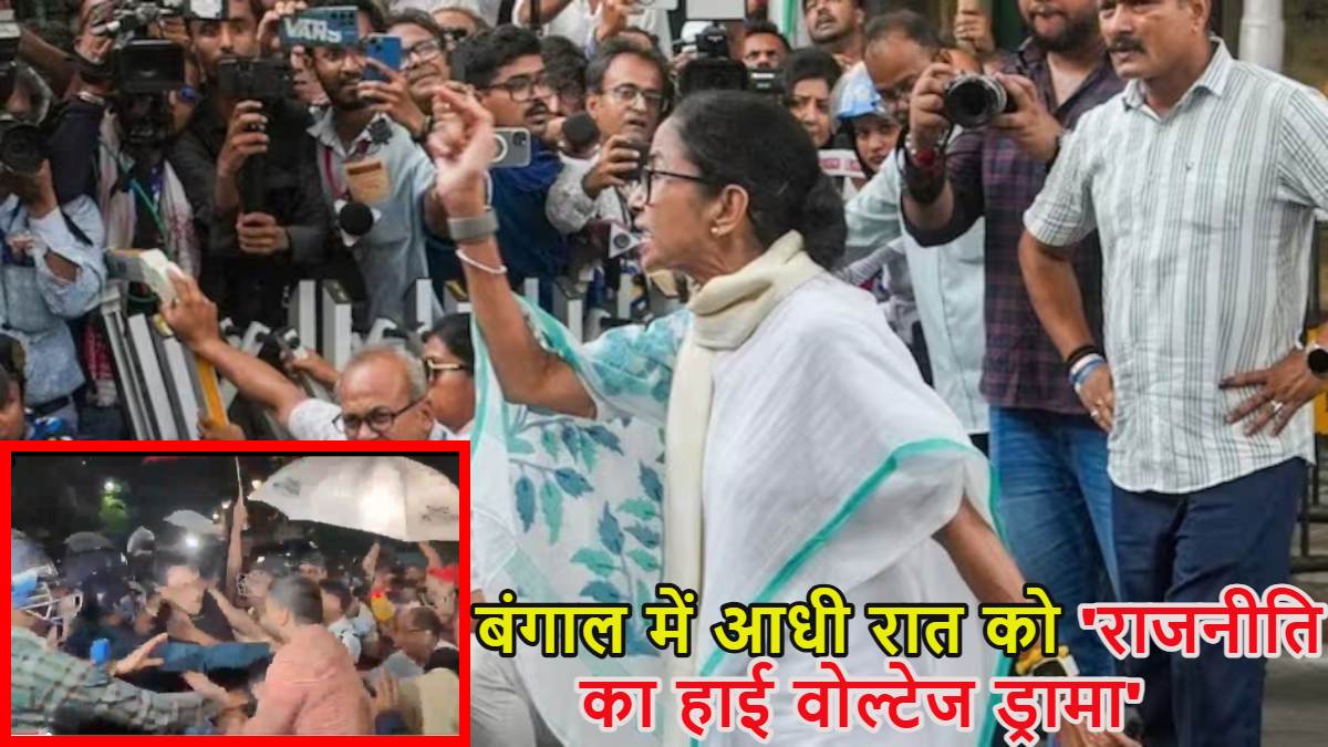 बंगाल में सियासत का ‘मिडनाइट ड्रामा’: ममता बनर्जी आधी रात को भवानीपुर स्ट्रांगरूम पहुंचीं, सीएम की मौजूदगी में 4 घंटे चला बवाल, देखें वीडियो