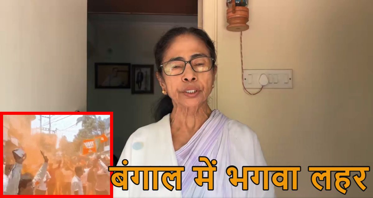 ममता बनर्जी के घर के बाहर जय श्रीराम के नारे लगेः बंगाल चुनाव काउंटिंग के बीच दीदी बोलीं- हम ही जीतेंगे, निराश होकर न छोड़ें बूथ