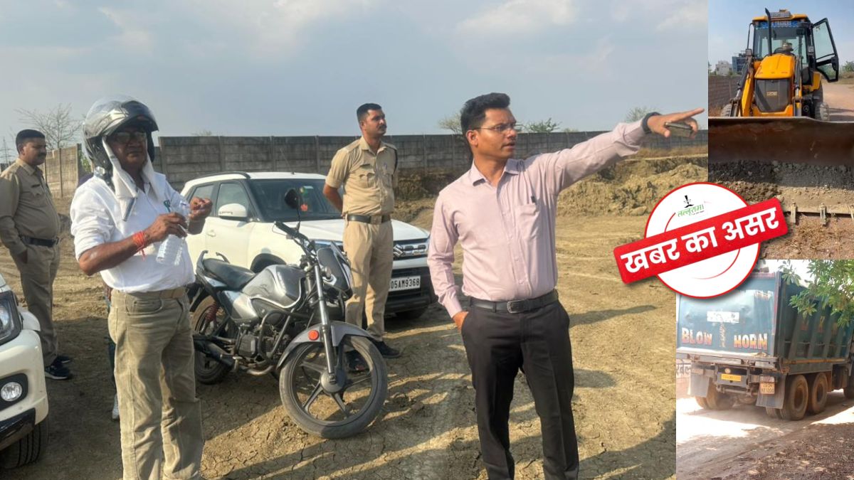 खबर का असर: रायपुर में सरकारी जमीन पर अवैध खनन की खबर प्रकाशित होते ही हरकत में आया खनिज विभाग, टीम ने शुरू की जांच