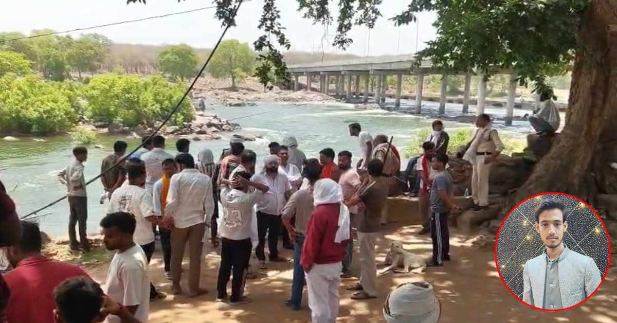 ओरछा में बड़ा हादसा: बेतवा नदी में नहाते समय तेज बहाव में बहा 20 वर्षीय युवक, बचाव कार्य में जुटी SDRF