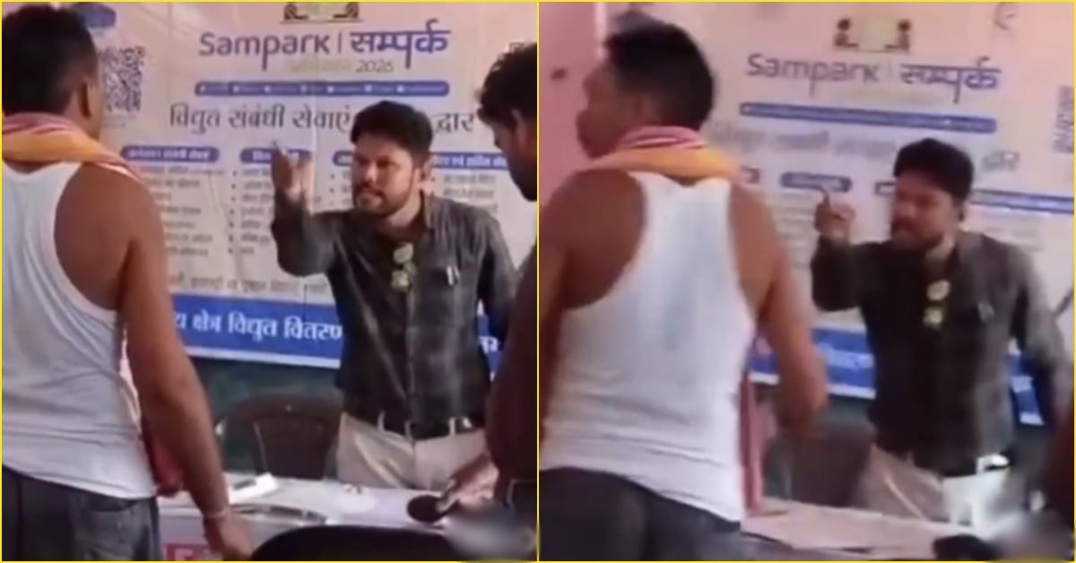 कुर्सी का घमंड, अन्नदाता का अपमान! बिजली विभाग के JE ने किसान को दी गालियां, धक्के मारकर शिविर से निकाला