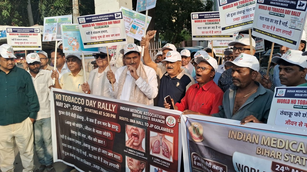 तंबाकू मुक्त बिहार बनाने की मुहिम तेज, ‘नो टोबैको डे’ पर IMA का 7 दिवसीय जागरूकता अभियान शुरू