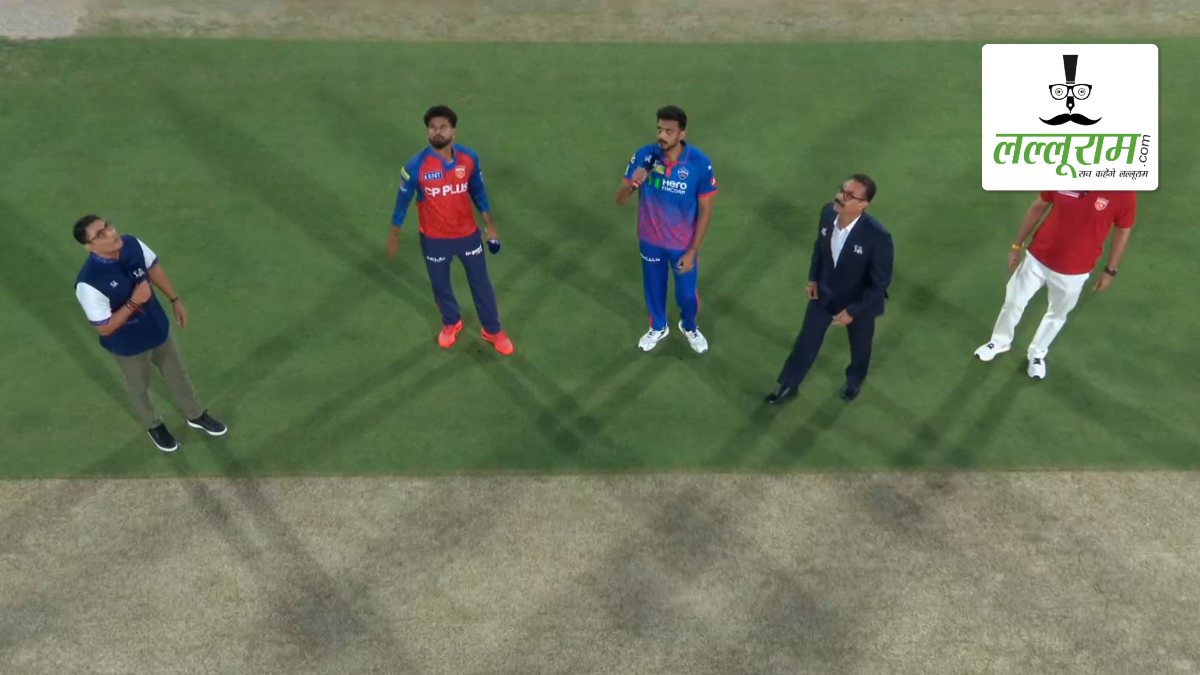 PBKS vs DC IPL 2026: दिल्ली ने पंजाब के खिलाफ जीता टॉस, पहले गेंदबाजी का किया फैसला, देखें धर्मशाला की पिच रिपोर्ट और दोनों टीमों की प्लेइंग 11 समेत मैच से जुड़ी सभी जरूरी अपडेट्स