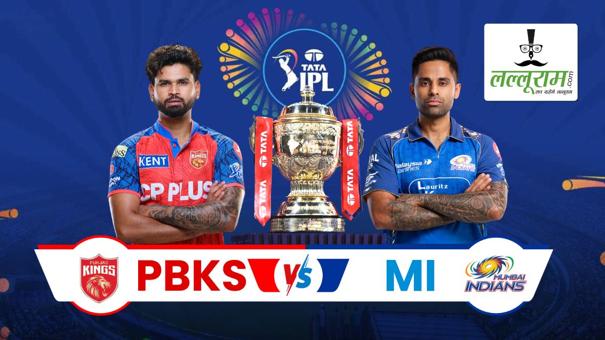 PBKS vs MI IPL 2026: आज जीत की पटरी पर लौटना चाहेगी पंजाब, लेकिन मुंबई बिगाड़ सकती है खेल, जानिए पिच रिपोर्ट और दोनों टीमों के हेड-टू-हेड रिकॉर्ड समेत मैच से जुड़ी सभी जरूरी अपडेट्स