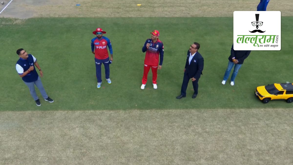 PBKS vs RCB IPL 2026: पंजाब ने बेंगलुरु के खिलाफ जीता टॉस, पहले गेंदबाजी का किया फैसला, देखें पिच रिपोर्ट और दोनों टीमों की प्लेइंग 11 समेत मैच से जुड़ी सभी जरूरी अपडेट्स