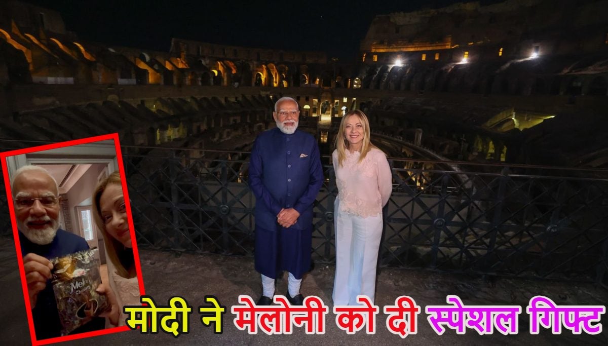 पीएम मोदी ने मेलोनी को स्पेशल गिफ्ट दीः खुशी से झूम उठी इटली की प्रधानमंत्री, भारत के लेकर पहुंचे थे, देखें वीडियो