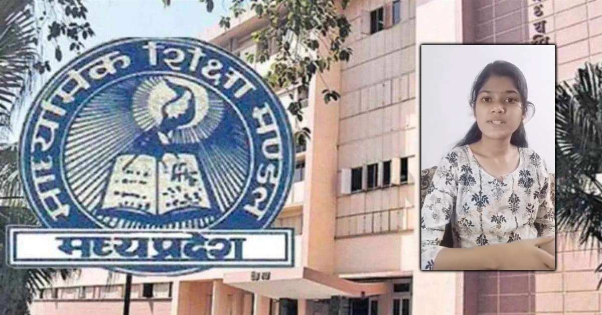 सही जवाब फिर भी मिले गलत अंक ? 12वीं की छात्रा ने जांच प्रक्रिया पर उठाए सवाल, लगाए ये गंभीर आरोप