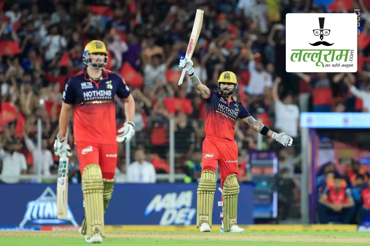 RCB vs GT IPL 2026 Final: लगातार दूसरी बार आईपीएल चैंपियन बनी RCB, फाइनल में गुजरात को 5 विकेट से चटाई धूल, विराट कोहली ने खेली नाबाद 75 रन की मैच विनिंग पारी