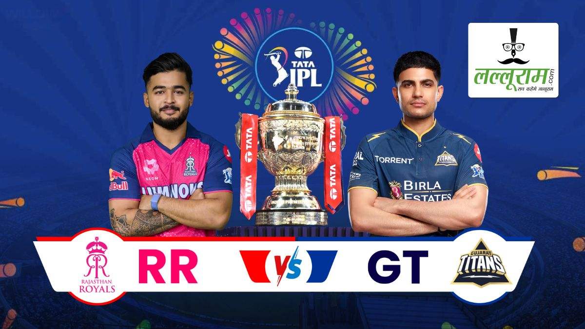 RR vs GT IPL 2026: आज शाम राजस्थान के सामने होगी गुजरात की चुनौती, जानिए पिच रिपोर्ट और दोनों टीमों के हेड-टू-हेड आंकड़ों समेत मैच से जुड़ी सभी जरूरी अपडेट्स