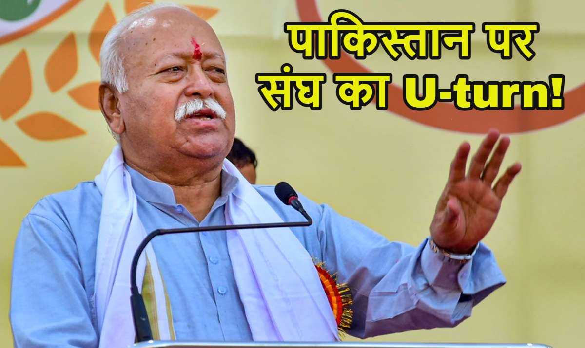 पाकिस्तान पर संघ का यू-टर्न! RSS महासचिव दत्तात्रेय होसबाले बोले- पाकिस्तान से बातचीत और खेल-व्यापार चलता रहे, लेकिन…?