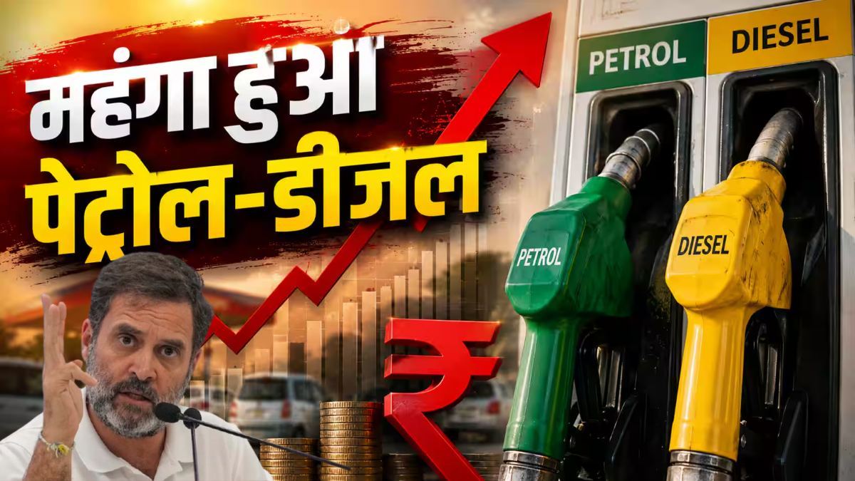 पेट्रोल-डीजल की कीमतें बढ़ने पर भयंकर गुस्से में राहुल गांधी; बोले- 3 का झटका आ चुका, बाकी वसूली किस्तों में….,’
