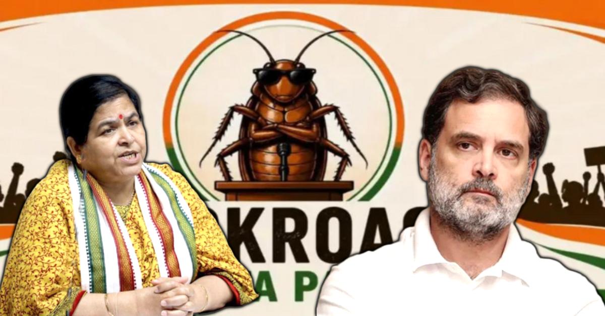कॉकरोच पार्टी वाले बयान पर सियासी वार: उषा ठाकुर का राहुल गांधी पर हमला, बोलीं – “मुंगेरीलाल के हसीन सपने देख रहे”