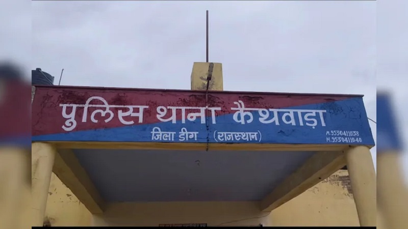 Rajasthan News: शादी का ऐसा झांसा कि उड़ गए होश: 1 हजार परिवारों को लूटने वाला फर्जी मैरिज ब्यूरो सील, सरगना हमीद पुलिस की गिरफ्त में