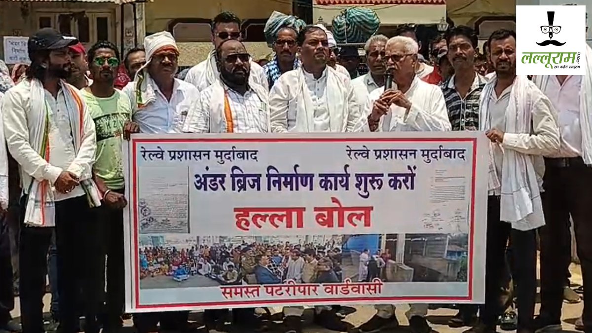 CG News : रेलवे अंडर ब्रिज के अधूर निर्माण को लेकर फिर फूटा आक्रोश, कांग्रेस ने स्थानिय लोगों के साथ किया प्रदर्शन, उग्र आंदोलन की दी चेतवानी