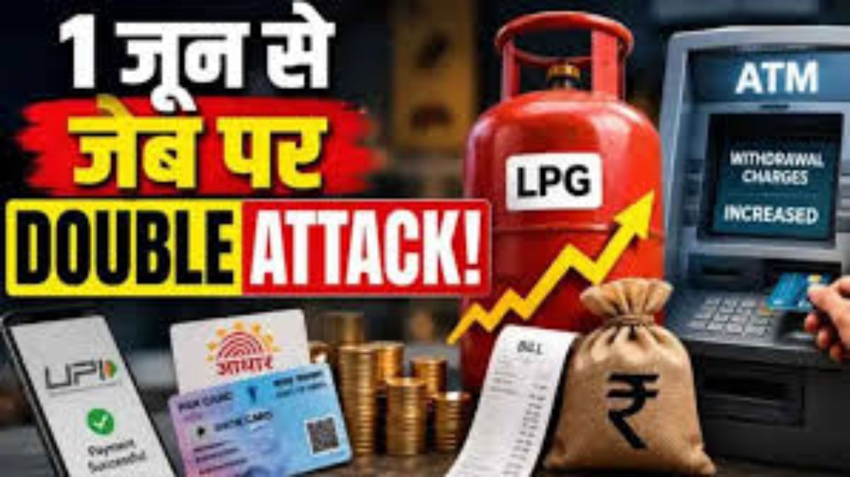 Rule Change From 1st June: LPG से लेकर पेट्रोल-डीजल तक… 1 जून से देश में होंगे 8 बड़े बदलाव, आपकी जेब पर सीधा असर पड़ेगा