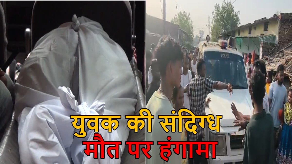 युवक की संदिग्ध मौत पर हंगामा: लोगों ने पुलिस की गाड़ी को घेरा, संदेही से की मारपीट की कोशिश