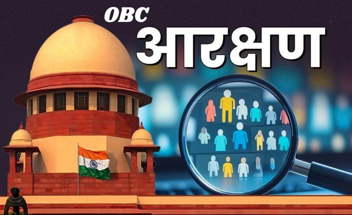 OBC Reservation पर सुप्रीम कोर्ट की बड़ी टिप्पणी, कहा- माता-पिता IAS Officers तो आरक्षण का लाभ क्यों मिले?