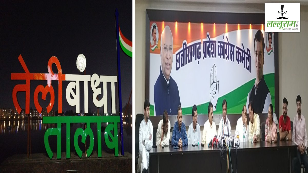 तेलीबांधा तालाब में वीर सावरकर की प्रतिमा के प्रस्ताव पर सियासत: दीपक बैज ने कसा तंज, कहा- क्या तेलीबांधा का नाम बदलना चाहती है बीजेपी ?