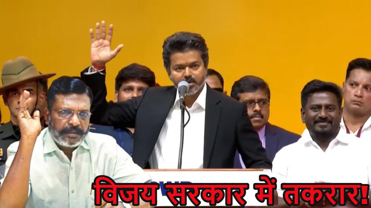 विजय सरकार बनने के 24 घंटे के अंदर ही तकरार, तमिलनाडु सीएम की इस बात पर नाराज हो गई सहयोगी पार्टी VCK