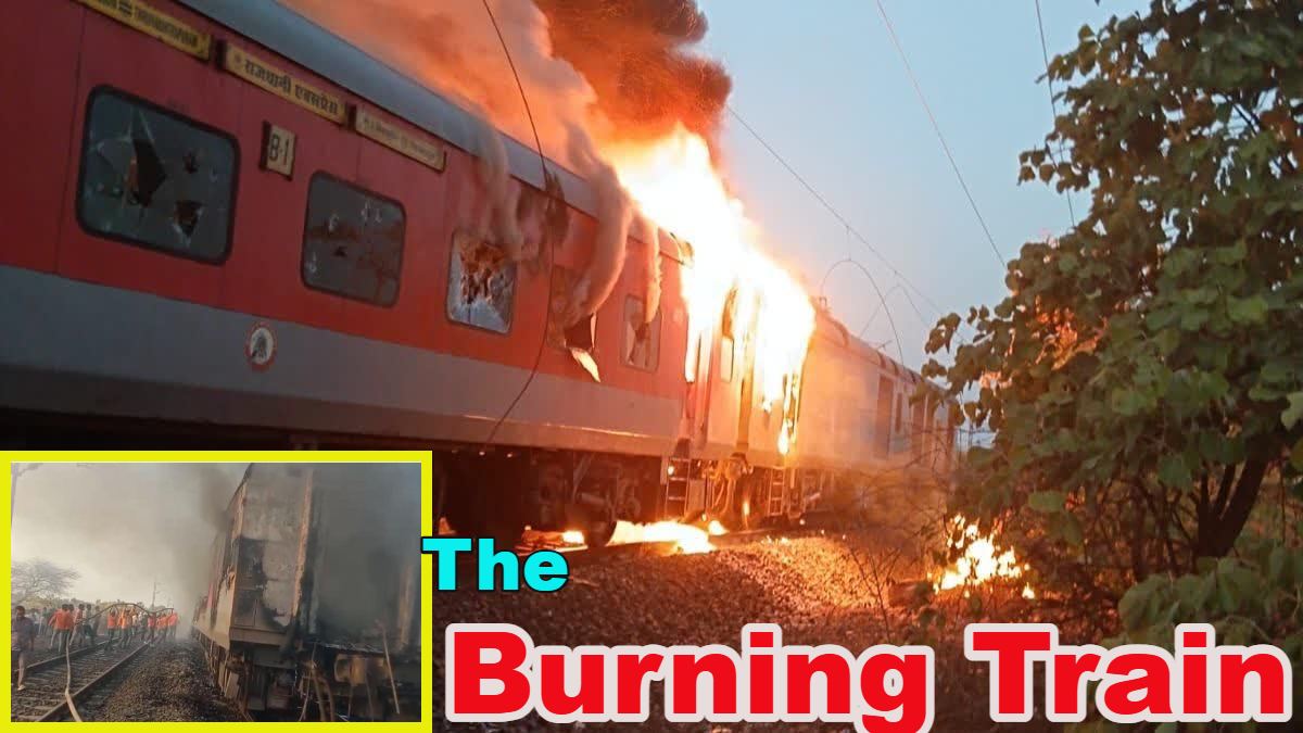 Rajdhani Express: त्रिवेंद्रम-निजामुद्दीन राजधानी एक्सप्रेस में लगी भीषण आग,यात्रियों के बीच मची चीख-पुकार, दिल्ली-मुंबई रूट बंद, Watch Video