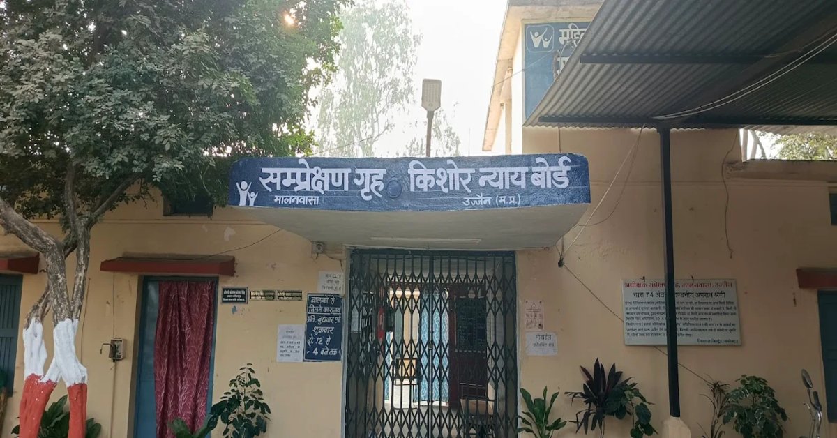 लापरवाही की हद: संप्रेक्षण गृह से फिर फरार हुए 3 बाल अपचारी, ग्रिल तोड़कर भागने में हुए कामयाब, नहीं लगा कोई सुराग