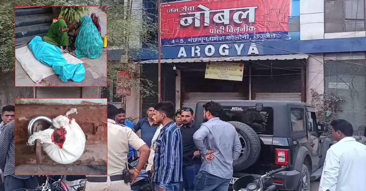 ऑपरेशन के बाद मासूम की मौत, इंसाफ के लिए सड़क पर उतरा परिवार, संचालक हुआ फरार, प्रशासन ने किया क्लीनिक सील