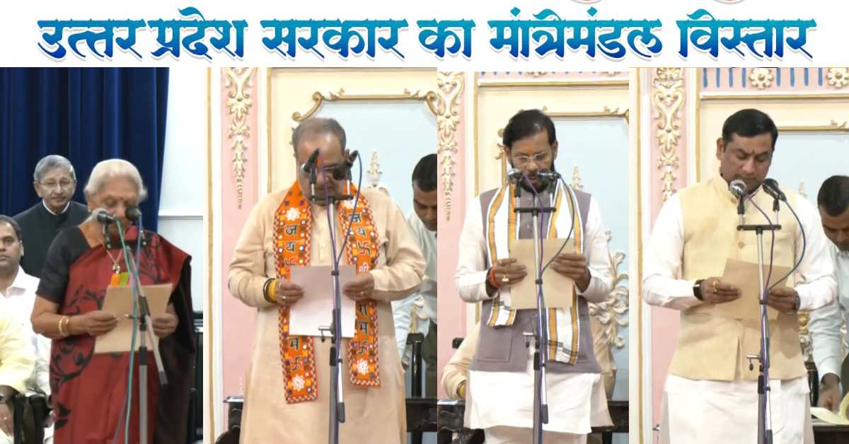 योगी कैबिनेट का विस्तार, भूपेंद्र चौधरी, मनोज पांडेय और हंसराज विश्वकर्मा सहित 6 विधायकों ने ली मंत्री पद की शपथ