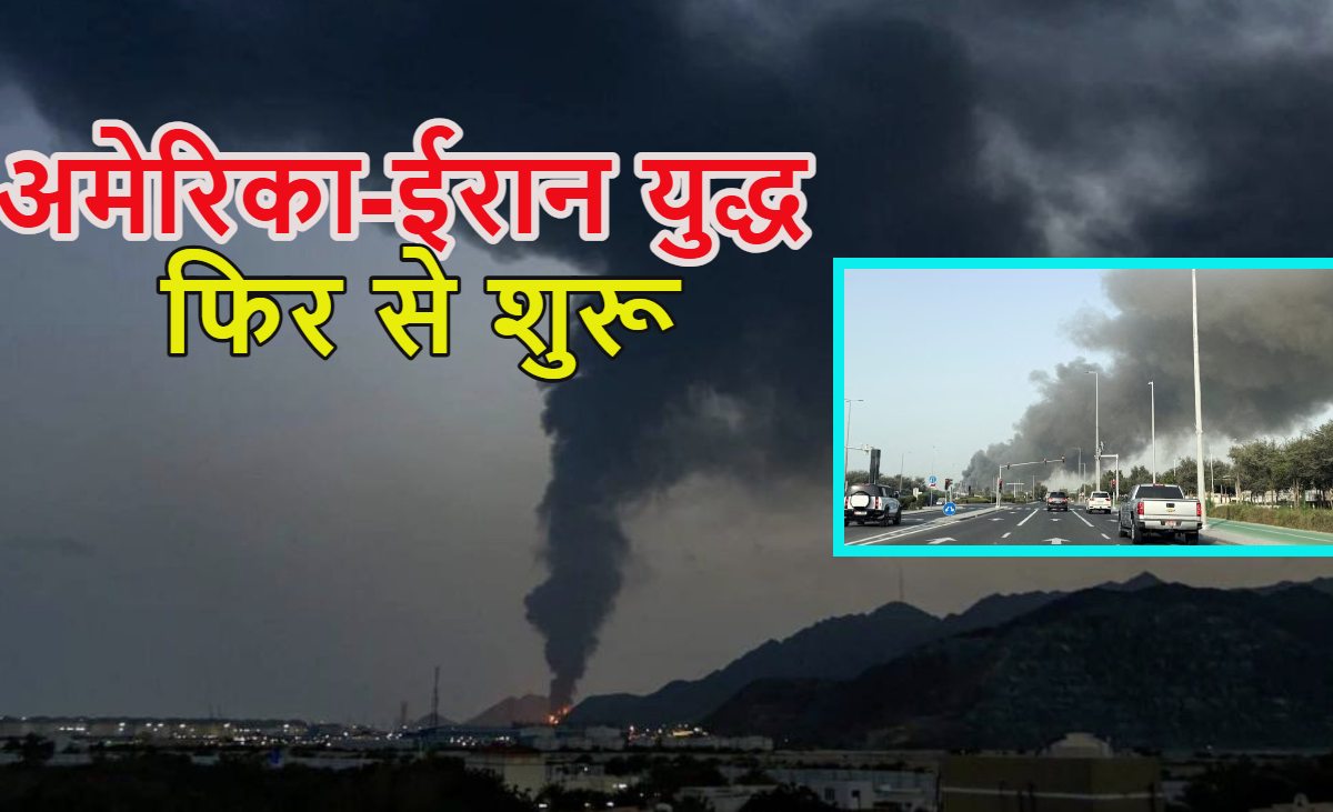 ‘ईरान को धरती से मिटा दिया जाएगा,’ डोनाल्ड ट्रंप की धमकी के बाद अमेरिका ने होर्मुज में 7 ईरानी नावें डुबोईं, यूएस-ईरान युद्ध फिर शुरू