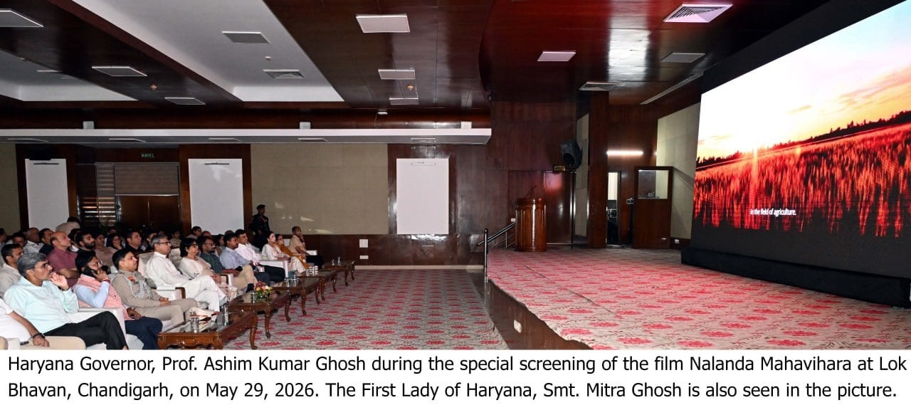 नालंदा महाविहार की खास स्क्रीनिंग में पहुंचे राज्यपाल, बोले- यह सिर्फ फिल्म नहीं, भारत की विरासत का आईना