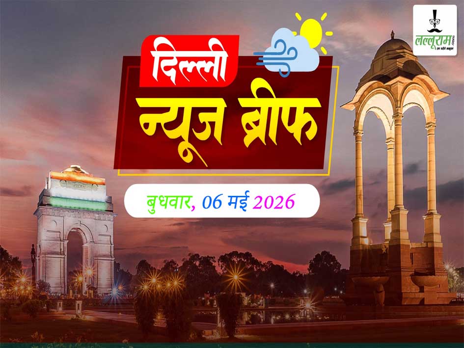 Morning News Brief: राघव चड्ढा ने AAP के खिलाफ किया बड़ा दावा, रेन वॉटर हार्वेस्टिंग के बिना नहीं मिलेगी बोरवेल NOC