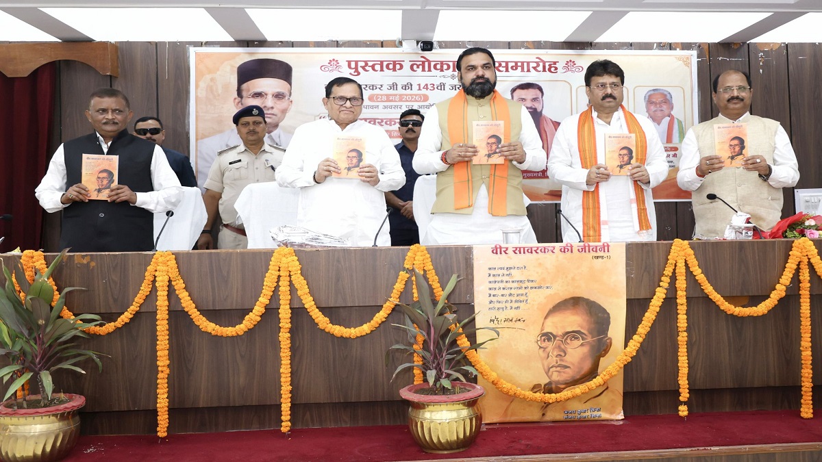 वीर सावरकर की 143वीं जयंती पर CM सम्राट चौधरी ने दी श्रद्धांजलि, जीवन पर आधारित पुस्तक का किया विमोचन