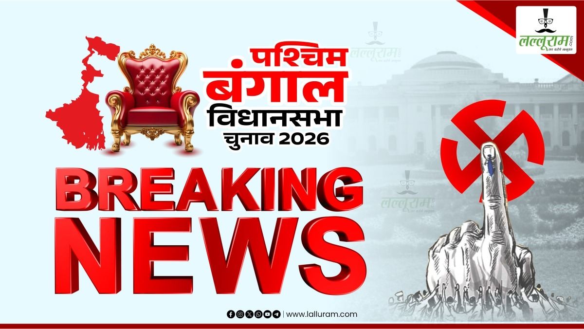 West Bengal Election Result 2026 LIVE: खुले स्ट्रांग रूम के ताले, पोस्टल बैलट के वोटों की गिनती शुरू; पहले रुझान में जानिए TMC-BJP में कौन आगे