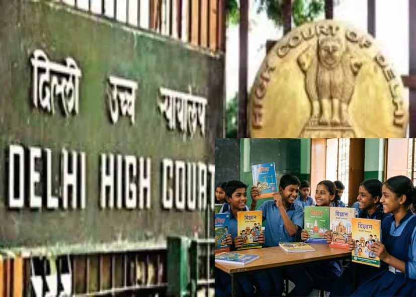 दिल्ली सरकार ने हाई कोर्ट को दिया आश्वासन; गर्मियों की छुट्टियों से पहले सभी छात्रों को मिलेंगी किताबें
