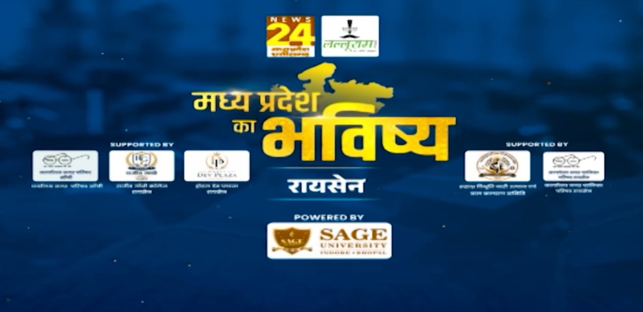 मप्र का भविष्य मंथन: रायसेन में तैयार होंगे राष्ट्रीय खिलाड़ी, जल्द मिलेगा मेडिकल कॉलेज, सीएम डॉ. मोहन यादव ने की खाद्य विभाग की समीक्षा