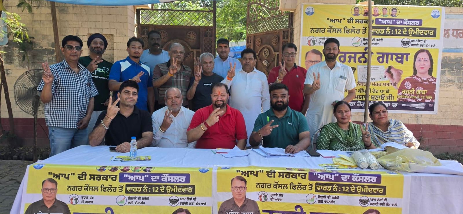 पंजाब निकाय चुनाव 2026: मतदान के दौरान कई जगह झड़प, शाम 5 बजे तक अच्छा मतदान