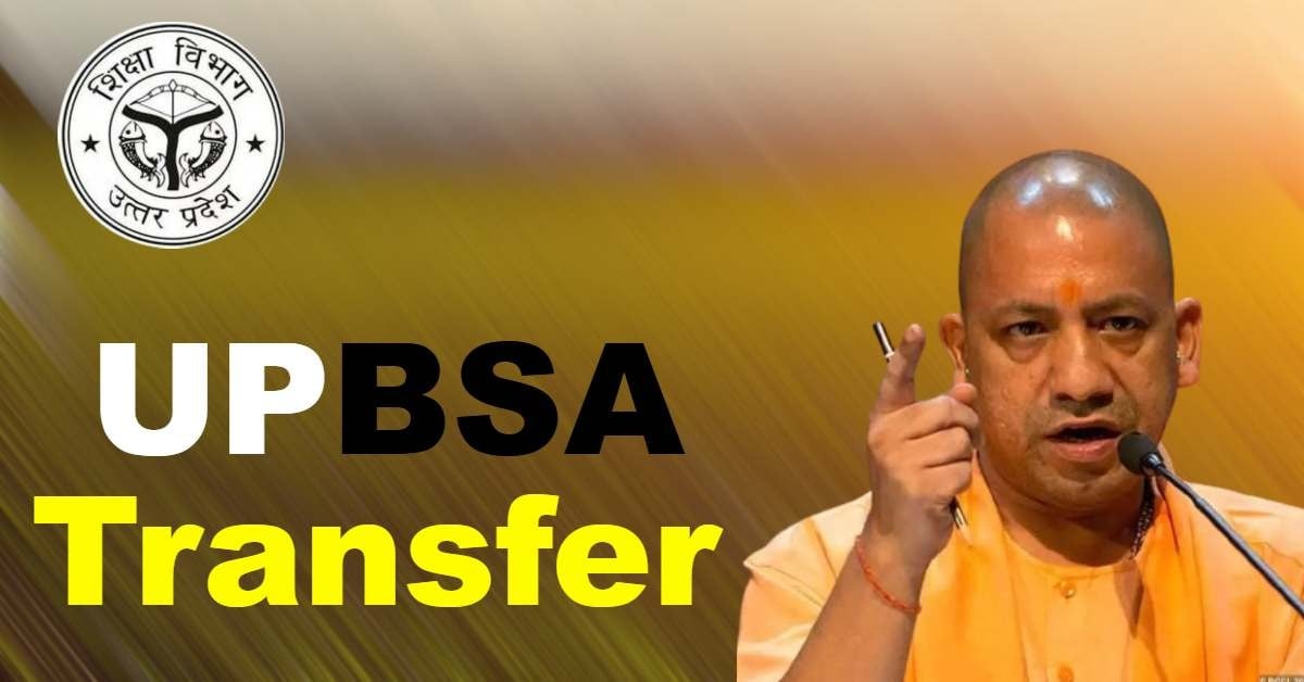 यूपी में बेसिक शिक्षा विभाग में बड़ा फेरबदल, 30 जिलों के BSA बदले, जानिए किसे मिली कहां की जिम्मेदारी