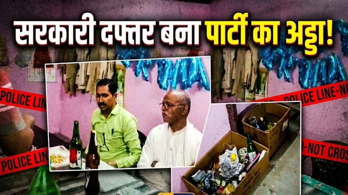 सरकारी दफ्तर बना पार्टी का अड्डा!, आबकारी कार्यालय में छलक रहा जाम, कर्मचारियों का वीडियो हुआ वायरल