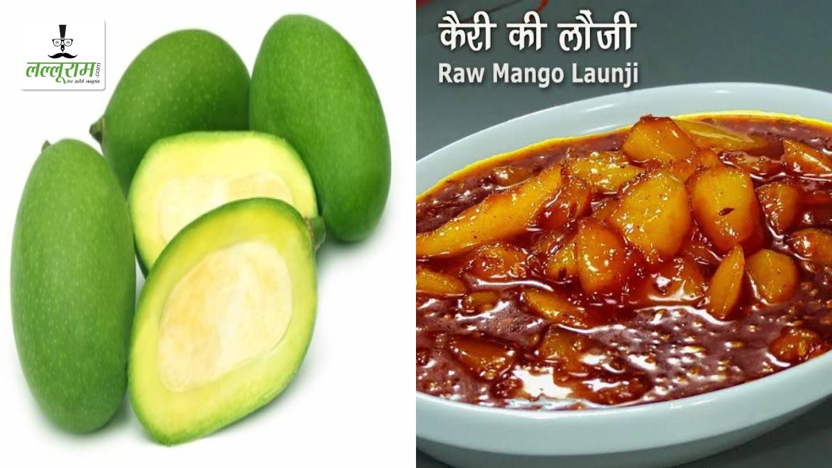 गर्मी में स्वाद और सेहत का खज़ाना बनी आम की लौंजी, पूड़ी-पराठे के साथ मज़े से खाएं