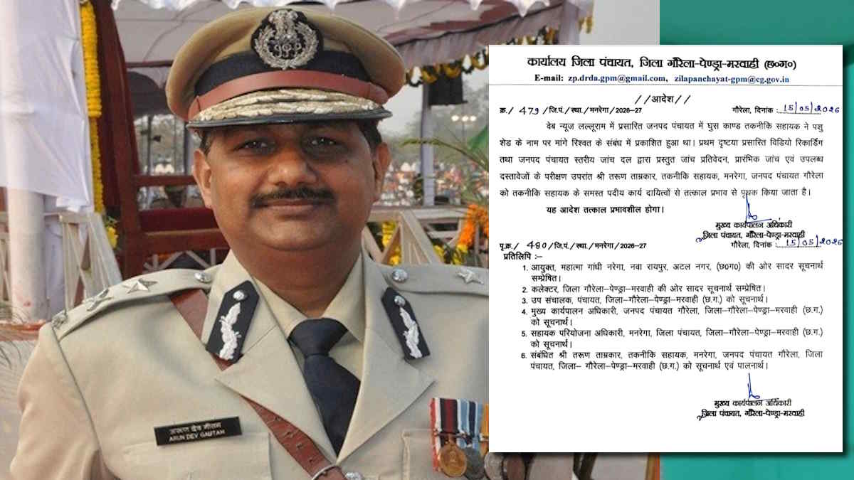 DGP BREAKING: छत्तीसगढ़ को मिला पूर्णकालिक डीजीपी, अरुण देव गौतम की नियुक्ति का आदेश जारी