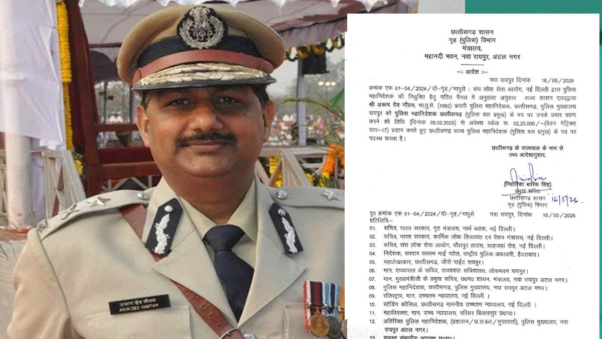 DGP BREAKING: छत्तीसगढ़ को मिला पूर्णकालिक डीजीपी, अरुण देव गौतम की नियुक्ति का आदेश जारी