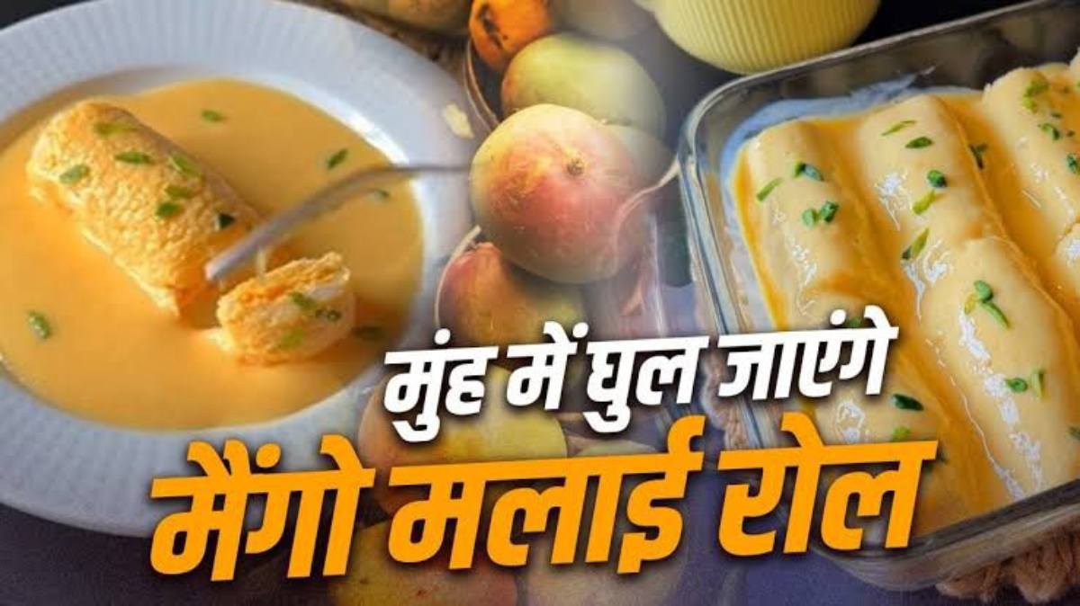 आम से बना लें स्वादिष्ट मुँह में घुलने वाला मैंगो मलाई रोल, बहुत कम सामग्री में हो जाती है तैयार …
