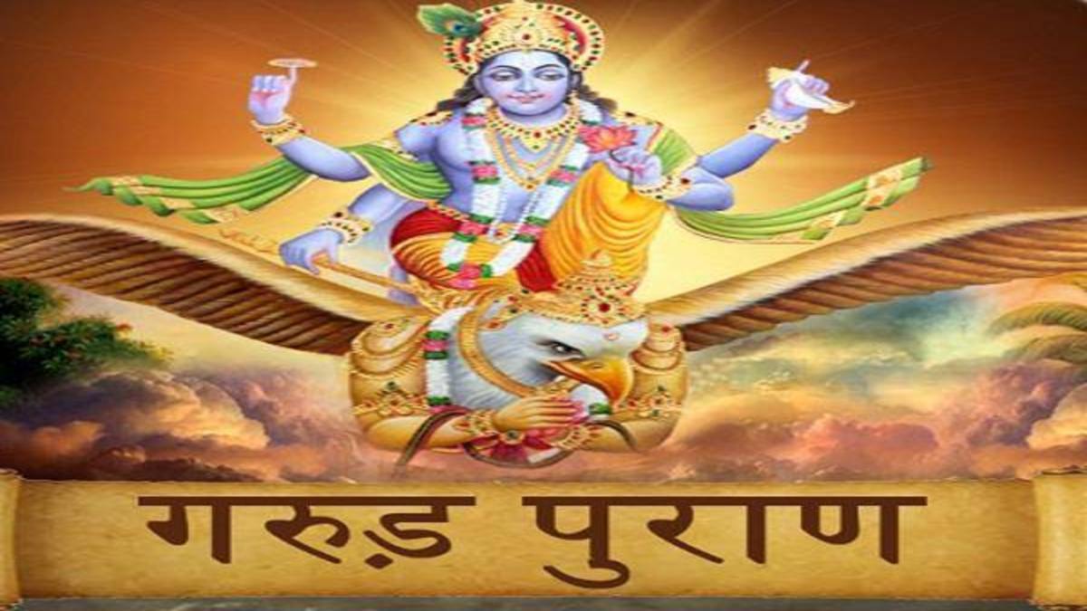 Garuda Puran : मृत्यु के बाद अपने प्रियजन की वस्तुओं का कैसे करें सही सम्मान, केवल इन वस्तुओं को ही रखना चाहिए …