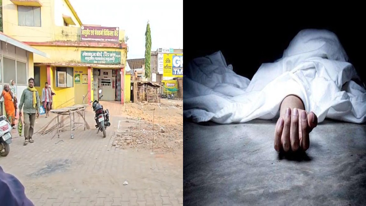 दर्द से तड़पती रही प्रसूता: ईलाज नहीं मिलने से नवजात के साथ मां की भी हुई मौत, अस्पताल के डॉक्टर पर लापरवाही का आरोप